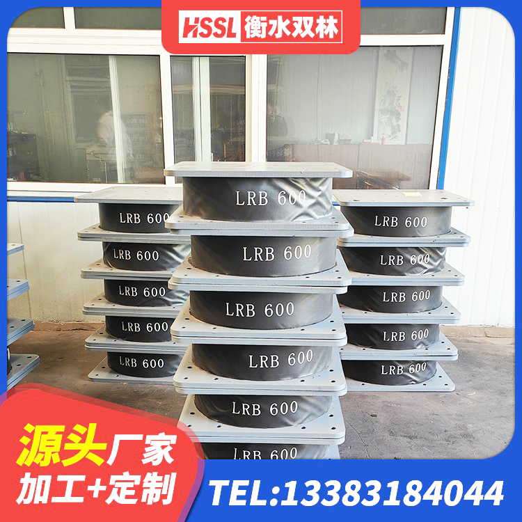 鹿寨县抗震固定饺支座多少钱 鹿寨县高阻尼HDR橡胶隔震支座生产厂家 鹿寨县LRB500隔震支座厂家电话 鹿寨县HDR1000高阻尼橡胶支座 - 第5张